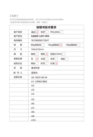 Midea美的 室内净化器RoHSKJ650F-LM1PROJHQ-XH1Pro美的